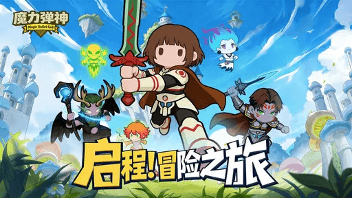 魔力弹神宣传图