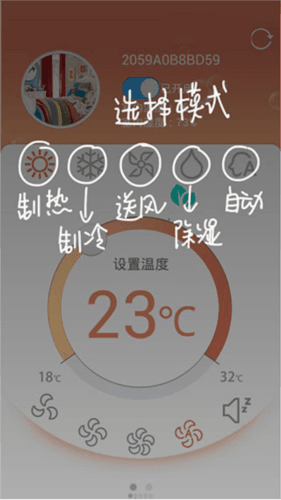 科龙空调手机遥控app图片4