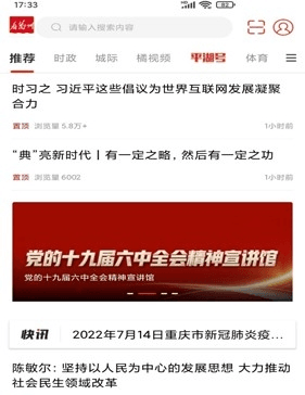 看万州app112