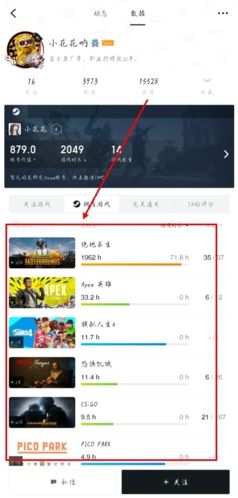 小黑盒app截图12