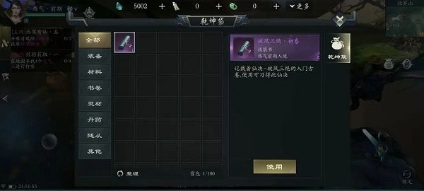 萌新攻略配图6