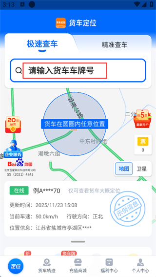 使用指南配图2