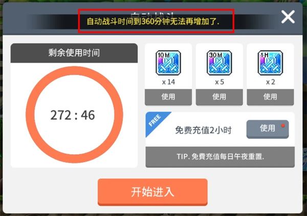 游戏攻略配图4