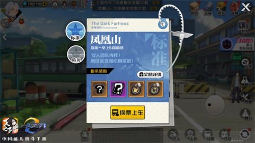 全民备战“凤凰山”赢大礼!《一人之下》手游“紧急后援”活动上线 全民备战“凤凰山”赢大礼!《一人之下》手游“紧急后援”活动上线