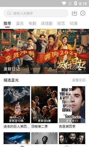 龙虾影视2.3.3去广告版介绍3