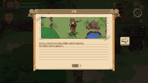 游戏攻略配图7