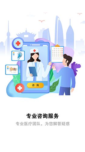 听力检测app软件截图
