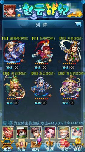 《赵云战纪》新版本汉帝宝库揭秘2