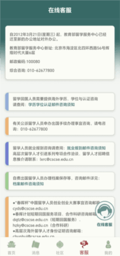 留学e网通2