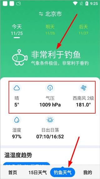 使用教程配图4