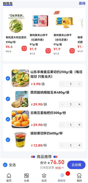 如何进行线上下单配图3