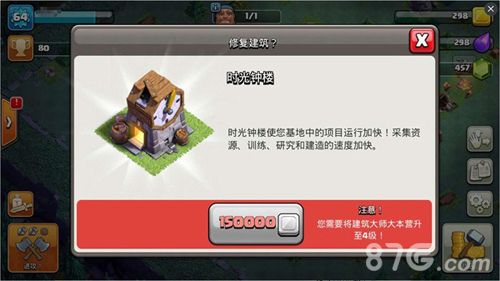 时光钟楼