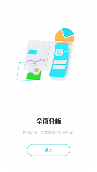 软件功能配图1