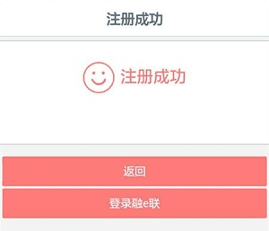 工银融e联app9