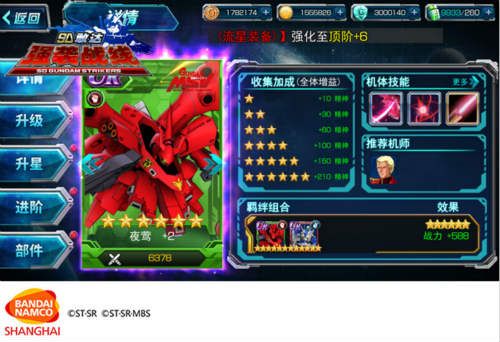 SD敢达强袭战线3