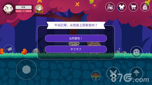 史小坑的黑暗料理牛顿怎么过3
