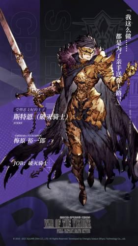 FFBE 幻影战争1