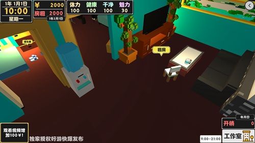 属性与生活2图片1