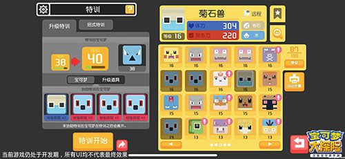 宝可梦大探险宣传图3