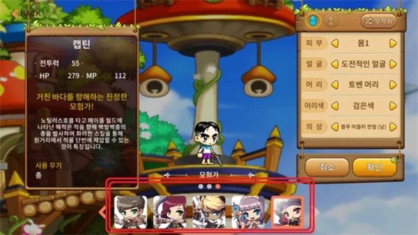 枫之谷m新手攻略配图1