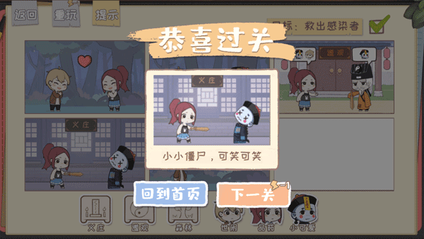 游戏攻略配图14