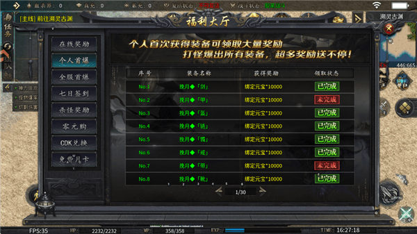 新手攻略配图3