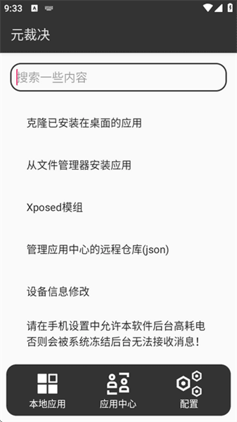 使用方法配图2