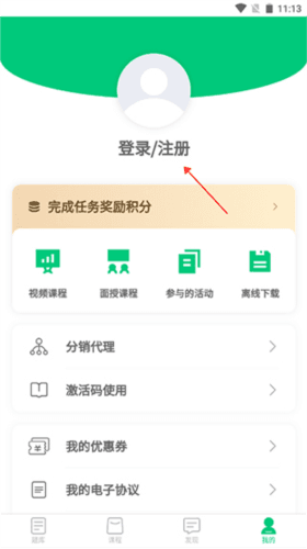 格木教育app4