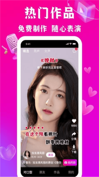 口型达人图片1