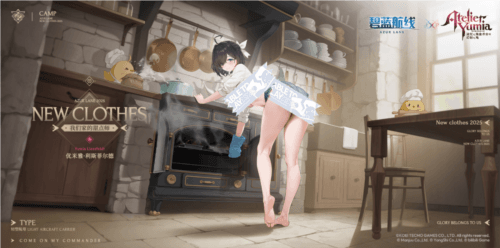 碧蓝航线4