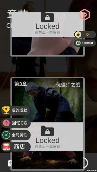 怎么解锁成就配图2