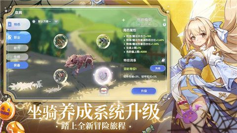 RO仙境传说爱如初见游戏宣传图