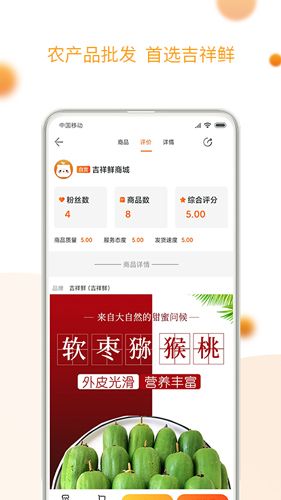 吉祥鲜图片
