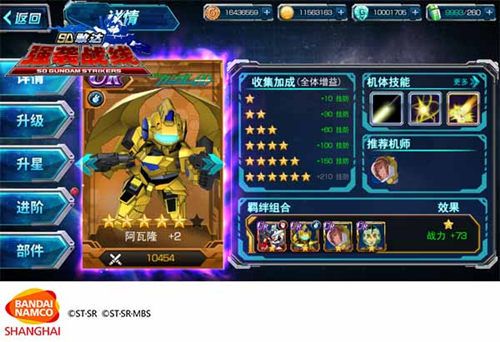 SD敢达强袭战线3