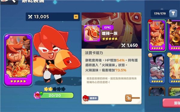 游戏攻略配图3