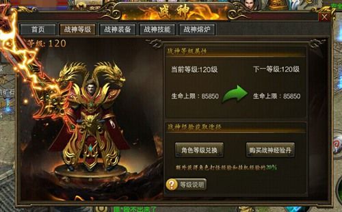 霸刀战神2