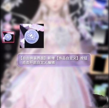 饰品自定义介绍配图1