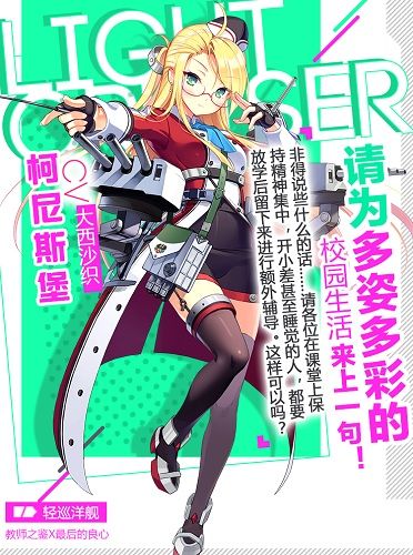 苍蓝誓约7