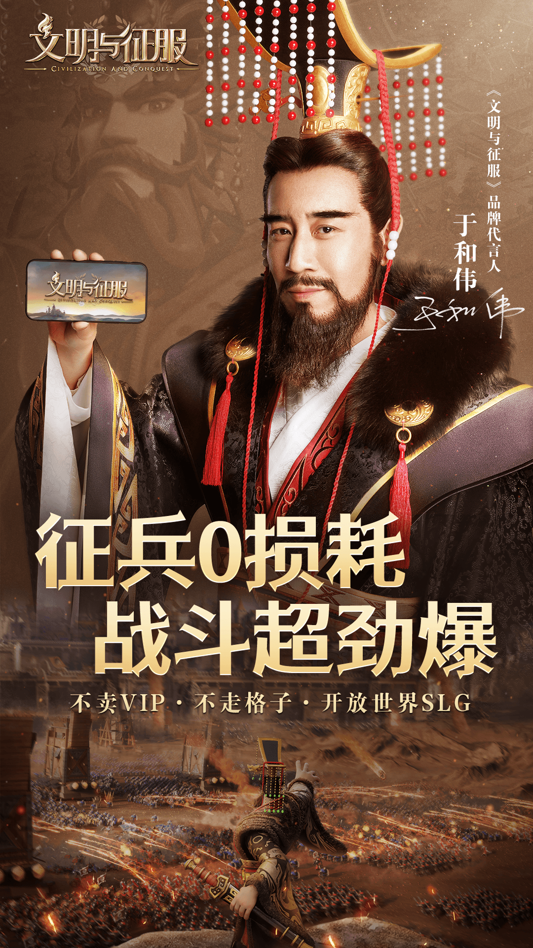 不毛之地,大有可为—— 《文明与征服》S2赛季北境风暴现已开启 不毛之地,大有可为—— 《文明与征服》S2赛季北境风暴现已开启