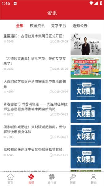 软件亮点配图1