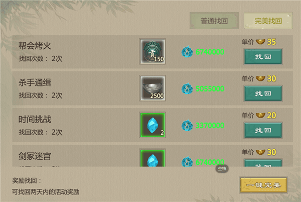 游戏福利配图9