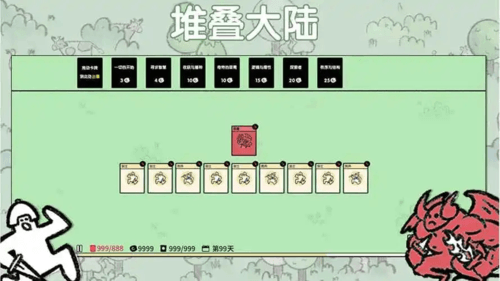 《堆叠大陆》第四章金币作用介绍 堆叠大陆第四章金币作用介绍1