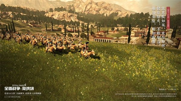 战争的艺术《全面战争:竞技场》孙子兵法:军争篇 战争的艺术《全面战争:竞技场》孙子兵法:军争篇