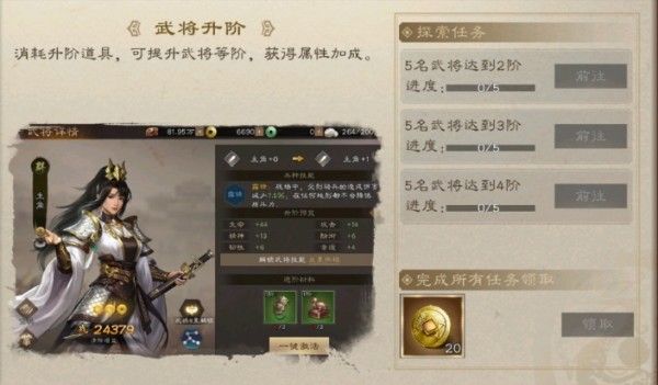 游戏攻略配图3