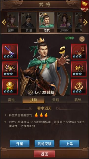群雄逐鹿