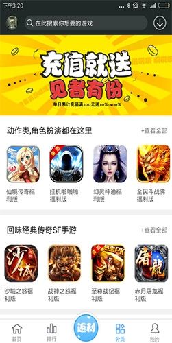99玩手游app软件优势
