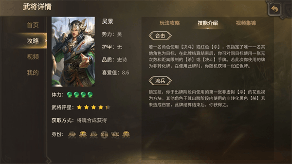 最强反贼阵容推荐配图1