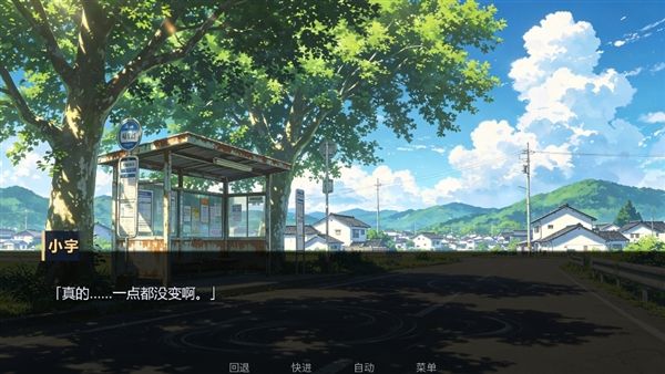 那天午后游戏宣传图