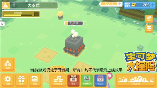 等待烹饪时间
