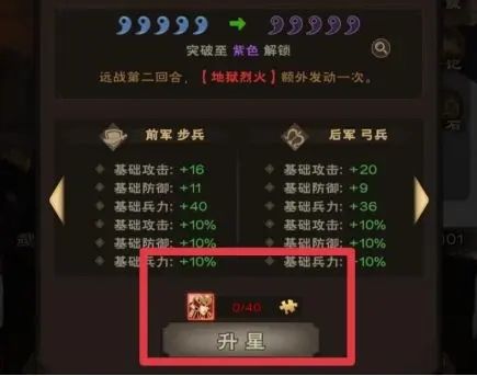 英雄攻略配图2